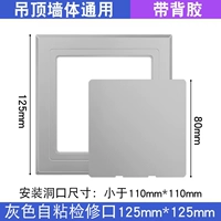 Серой внешний диаметр 125*125 внутренний диаметр 80*80