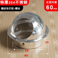 [Рекомендуется - утолщенная нержавеющая сталь 304] 60 мм