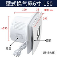 Вентилятор с заменой воздуха настенного типа 6 дюймов-150 (с помощью пробки)
