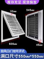 Дверная петля типа жалюзи смотровой проем 550х550 [универсальная для потолков и стен]