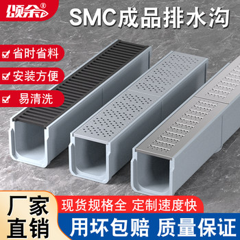 Songyu smc is the first brand in the water trench category