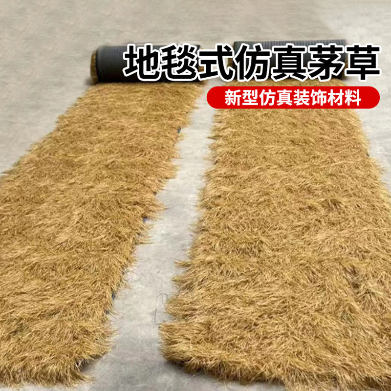 Roof yellow straw, outdoor pavilion decorative thatch, artificial lawn, artificial turf, carpet type artificial thatch