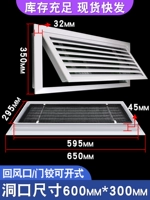 Дверная петля типа жалюзи смотровой проем 600х300 [универсальная для потолков и стен]
