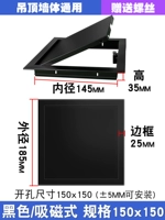 Черный/магнитный проем 150x150 [универсальный для потолков и стен]