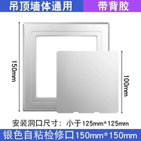 Серебряный самоопредвзятый инспекция Внешний диаметр 150*150