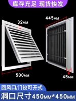 Дверная петля жалюзийного типа, проем 450x450 [общий для потолков и стен]