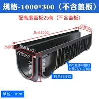 1000*Ширина 300 должна быть оборудована толщиной крышки 25 мм (исключая крышку)