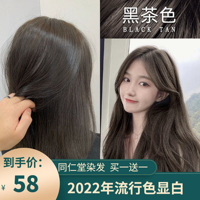 Hair Dye Plant-Based One-Comb Black to Cover White Hair, Black Brown, Home Hair Dye Cream, Pure Female Natural Blue and Black