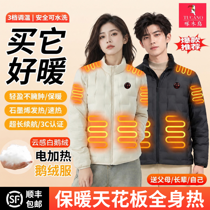 Woodpecker Electric Heated Goose down Jacket for Men, Rechargeable Smart Heating down Jacket, Full-Body Heating and Thermal Inner Lining, Women's Cold-Proof Clothing Woodpecker Electric Heated Goose down Jacket for Men, Rechargeable Smart Heating down Jacket, Full-Body Heating and Thermal Inner Lining, Women's Cold-Proof Clothing