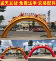8 meters 10 meters 12 meters opening celebration golden inflatable arch Wedding activities Double dragon dragon Phoenix rainbow door gas mold