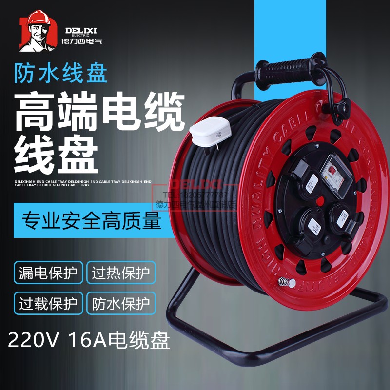 Dresy waterproof cable disc with wire winding disc 220V 16A drag wire disc wire-rewinding machine engineering portable cable tray