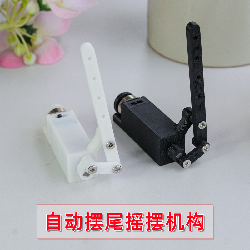 Mechanical Electric Swing Device Long Lever Cosplay Simulated Tail Wagging Prop Flag Swinging Beckoning DIY Decoration