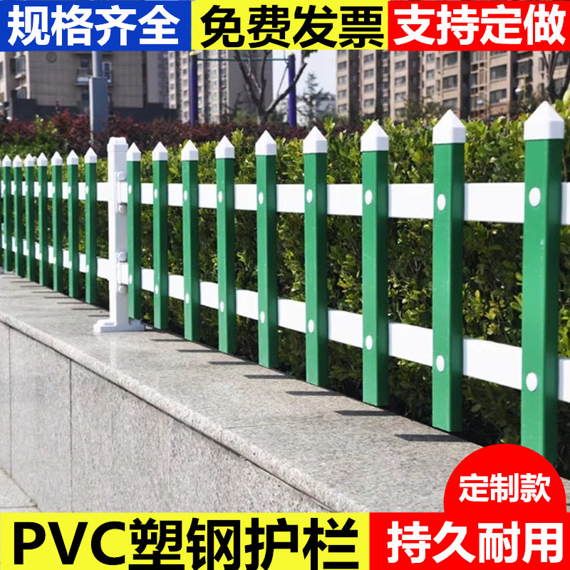 Customized PVC Lawn Guardrail Green Guardrail Flower Bed Flower Pond Green Belt Fence Fence Villa Garden Guardrail