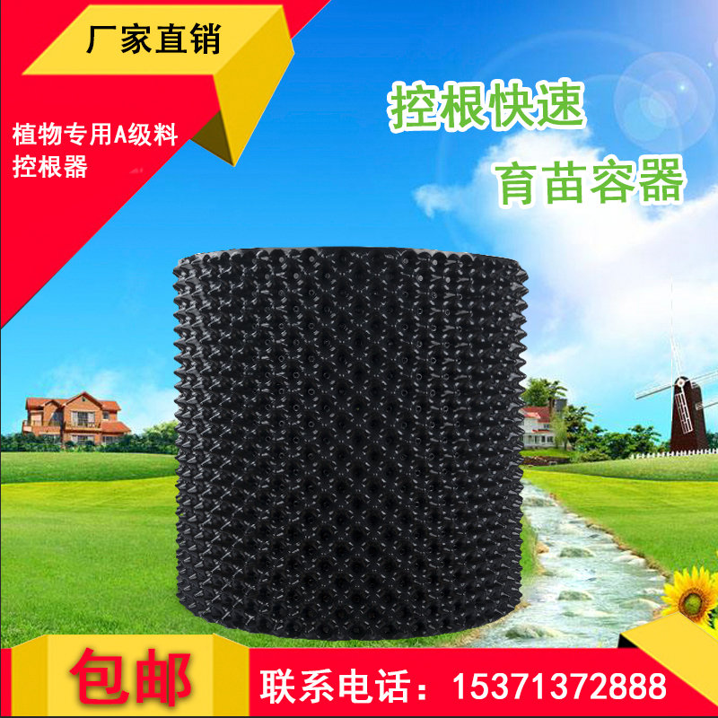 Tree planting root controller Multi-specification rapid planting around seedling container Root stopper Garden greening drainage board