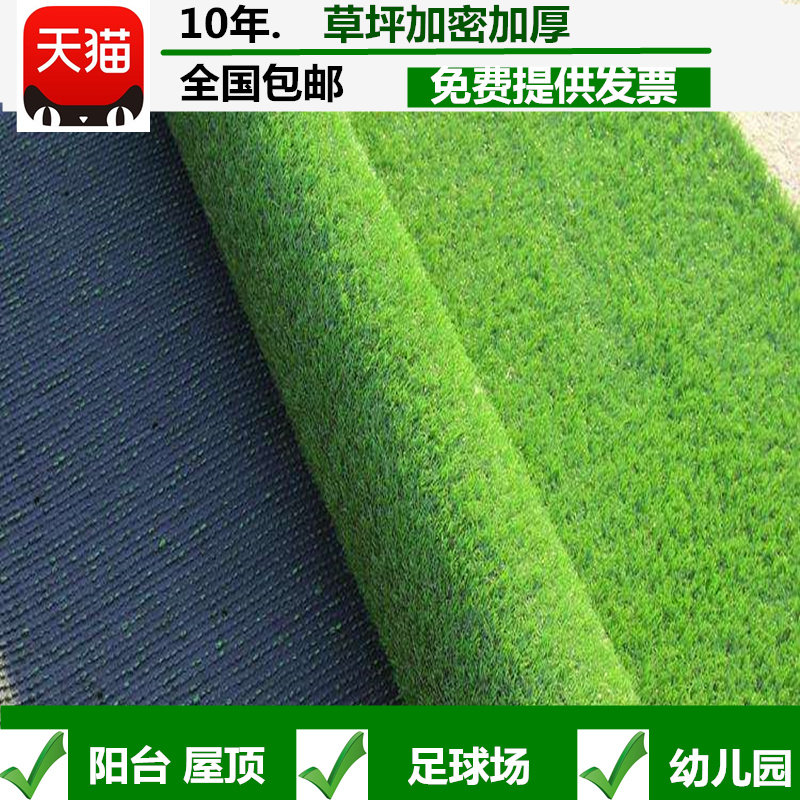 Artificial turf simulation lawn plastic fake turf artificial turf encryption carpet kindergarten roof balcony shade