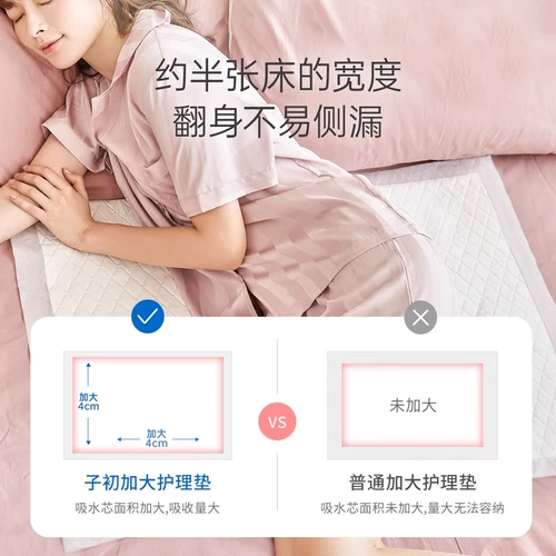 子初 Простыня для беременных для молодой матери, одноразовый большой послеродовой послеродовой бондаж