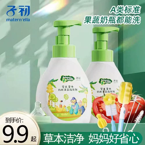 子初 Моющее средство для бутылочек, детское чистящее средство, детская игрушка для фруктов и овощей