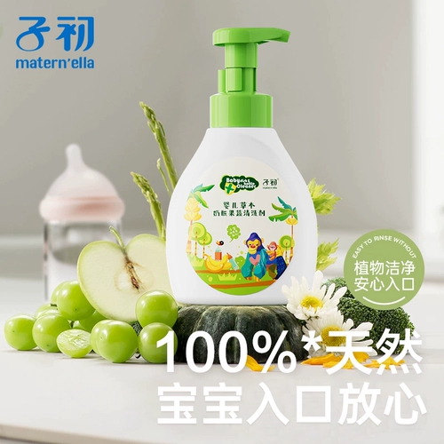 子初 Моющее средство для бутылочек, детское чистящее средство, детская игрушка для фруктов и овощей