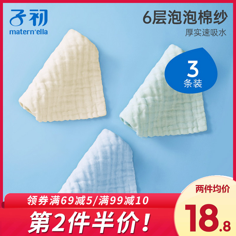 Zichu baby towel Face wash bath special cotton cotton super soft saliva towel Newborn baby gauze small square towel