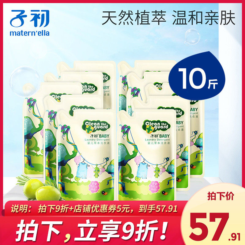 Baby laundry essence Herbal baby special Infant children Household children Adults general refill bag
