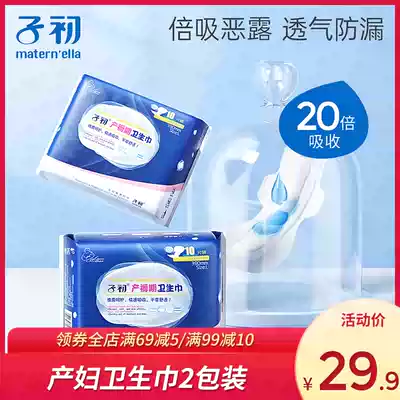 Early pregnancy maternal tampon pregnant women postpartum special night confinement evil dew ultra-long plus size nursing caesarean section mattress pad