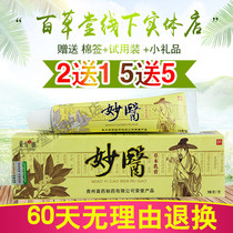 Oriental Jiao Miao Herbal Cream (more excellent and detailed customer service)