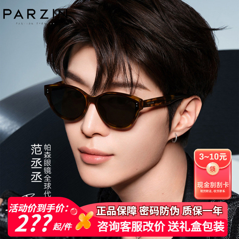 Parson Sunglasses, Same Style as Fan Chengcheng, Men's Black Frame, Women's Uv Protection, High-End Black Super Cat-Eye Sunglasses for Men Pz7835