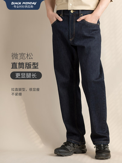 2025 Autumn/Winter New Washed Micro-Stretch Cotton Thick Jeans for Men, Loose Straight-Leg Trousers, Casual Retro Youth Style