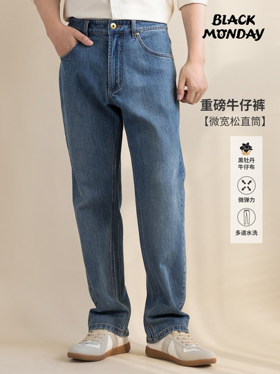 2025 Autumn/Winter New Washed Micro-Stretch Cotton Thick Jeans for Men, Loose Straight-Leg Trousers, Casual Retro Youth Style