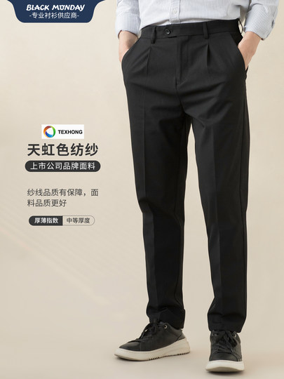 2025 Autumn Business Casual Pants for Young Men, Simple Single Pleat Straight-Leg Slightly Tapered Dress Pants, Solid Color Long Pants