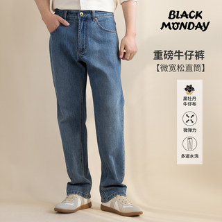 2025 Autumn/Winter New Washed Micro-Stretch Cotton Thick Jeans for Men, Loose Straight-Leg Trousers, Casual Retro Youth Style