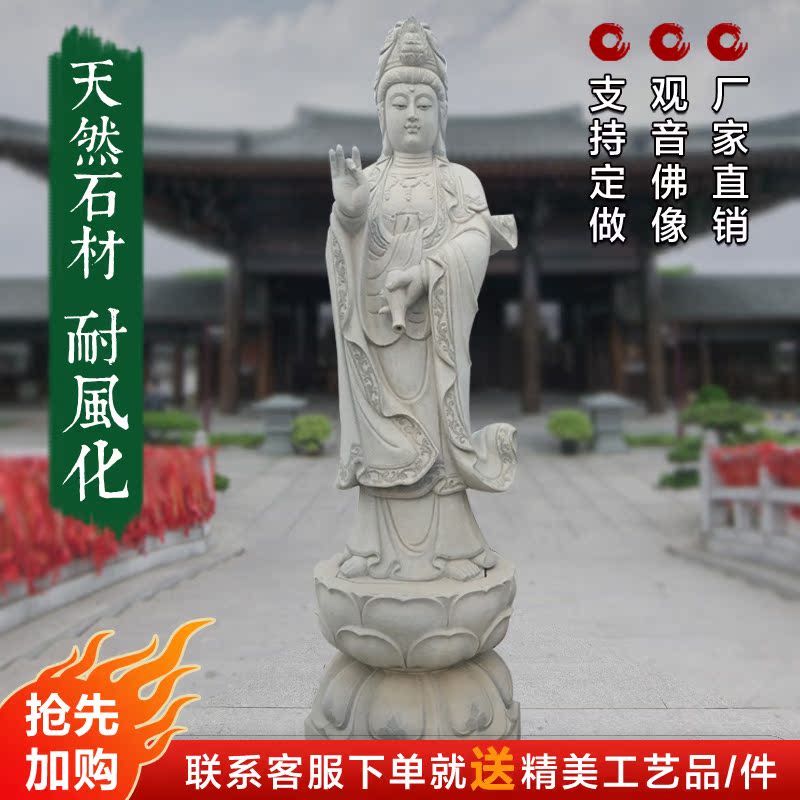 Han Baiyu Guanyin Stone Sculpture Pendulum Piece Buddhist Stone Sculpture Engraving Large Pendulum Piece Home Installed Urban Garden Engraving Pendulum