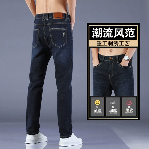 Летние джинсы, мужские эластичные трендовые тонкие повседневные брюки, свободный прямой крой