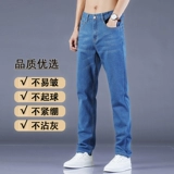 Летние джинсы, мужские эластичные трендовые тонкие повседневные брюки, свободный прямой крой