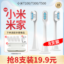 Suitable for Xiaomi electric toothbrush head t100 t300 t500 Mi DDYS01SKS MES601 602 603