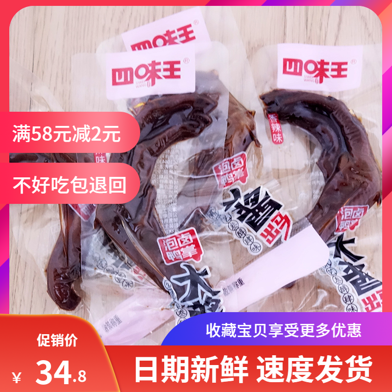 Hunan Teproduce Four Taste King Sauce Duck Palm 500g Small and small Spiced Duck Claws Casual Spicy Cooked Food Snack Snack Snack