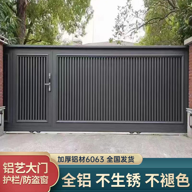 Aluminum Art Villa Gate, Courtyard Gate, Aluminum Alloy Gate, Electric Sliding Gate, Sliding Door, Self-Built House Yard Gate Aluminum Art Villa Gate, Courtyard Gate, Aluminum Alloy Gate, Electric Sliding Gate, Sliding Door, Self-Built House Yard Gate