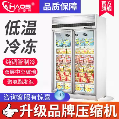 Aihaus vertical frozen display cabinet beverage supermarket double door commercial large capacity refrigerated fresh frozen frozen cabinet