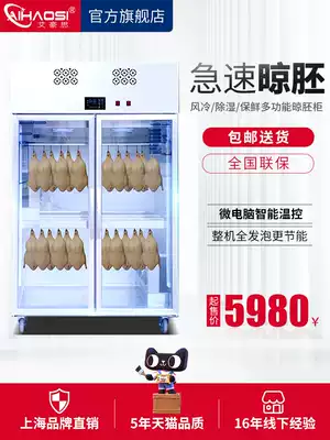 Aihaus intelligent duck drying cabinet commercial roast duck drying embryo cabinet drying cabinet roast goose roasting pigeon cabinet air drying cabinet