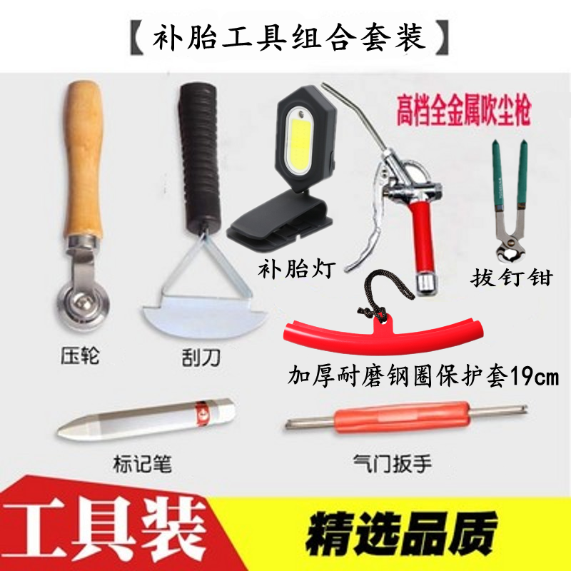 Car tire repair tool set vacuum tire repair tool equipment complete motorcycle vacuum tire repair tool combination
