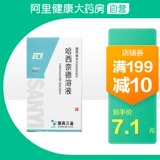[Sanyi] раствор Harxidy 0,1%*10 мл*1 бутылка/коробка