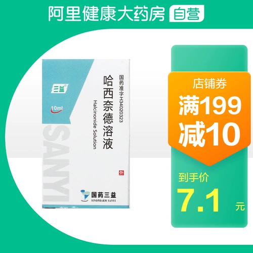 [Sanyi] раствор Harxidy 0,1%*10 мл*1 бутылка/коробка