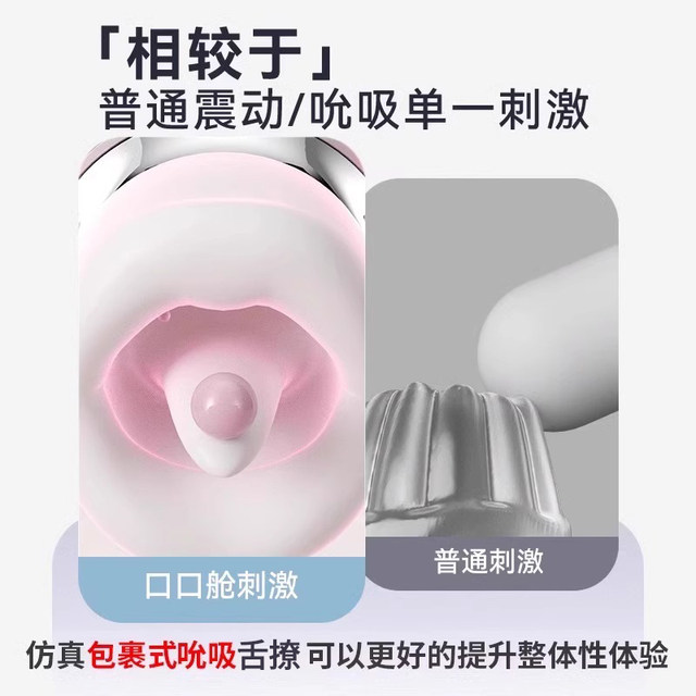 Enjoy oral cavity, tongue licking, masturbation device, adult erotic female products, clitoral orgasm artifact, female sucking toy