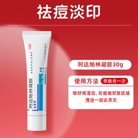 30 г x 1 коробка адапалинский гель