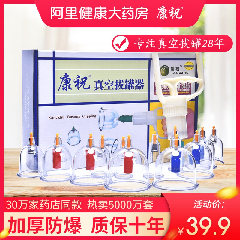 Kangzhu vacuum cupping device pumping household set 24 gas cans Special moisture-absorbing cupping for traditional Chinese medicine Full set of dehumidification cans