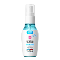 Runben Mosquito Repellent 50ml Bottle