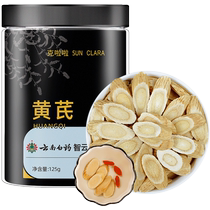 Cloud South White Medicine Milk Vetch Herbal Medicine Beiqi Tablets with Party angelica ginseng Medlar Bubble Water Official Flagship Store