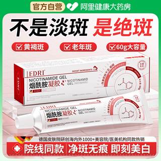 Whitening and freckle removal no.i