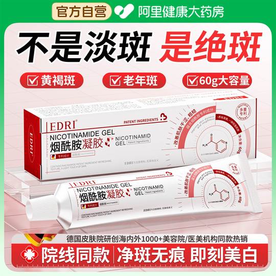 Blanqueamiento y eliminación de pecas NO.I