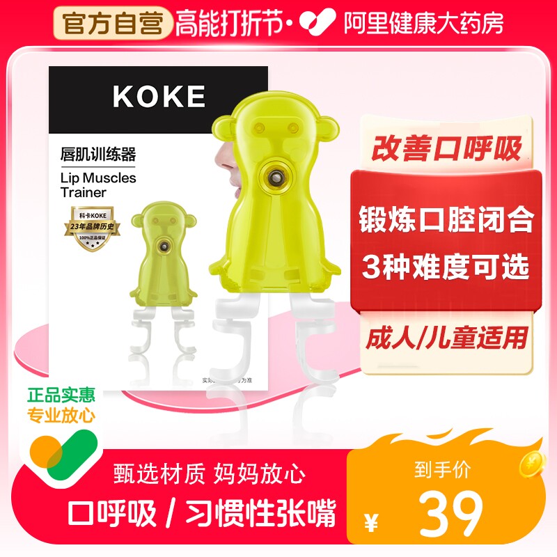 Glands-like body Hypertrophy Face Correction Children Lip Muscle Trainer Mouth suction Anti-muzzle Shut up Divine Instrumental Correction of Convex Mouth-Taobao